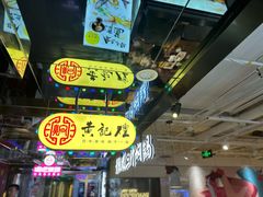 -黄记煌三汁焖锅(崇文门店)