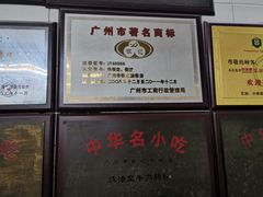 -银记肠粉店(北京路店)