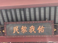 -启明龙王庙