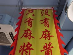 -马路边边 传媒大学店