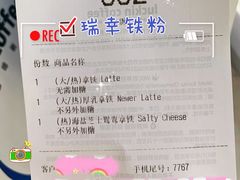 -瑞幸咖啡(国际珠宝交易中心店)