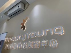 -DMK酶疗中心·BeautyYoung舒妍科技美肤