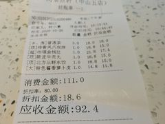 -又一间茶点轩(百汇广场店)