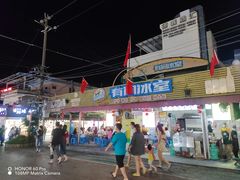-有间冰室(侨港风情街店)