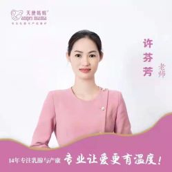 点击看大图 -天使妈妈产后康复中心(万宝店)