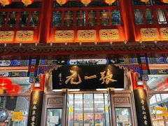 -张一元(总店)