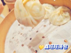 -鑫旺旺汤包(总店)