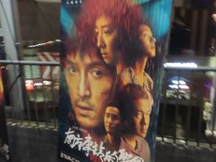 -华谊兄弟影院(IMAX洋桥店)