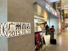 -喜茶(广州东方宝泰店)