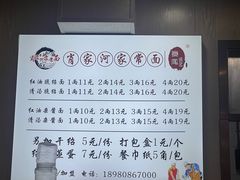 -肖家河家常面(肖家河北街店)