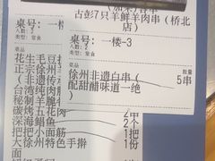 -古彭7只羊·招牌白串·碳锅羊肉旗舰店