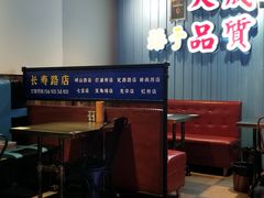 -大成海鲜烧烤·海鲜粥(长寿路店)