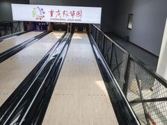 -重庆际华园室内极限运动中心