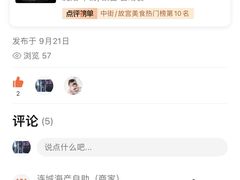 -乔哥铭洋海鲜自助(皇城恒隆广场店)