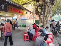 -汪记鲜鱼糊汤粉(沈阳路总店)