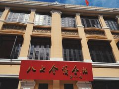 -巴公房子