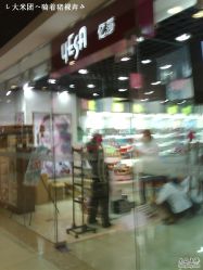 -亿莎化妆品会员店