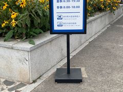 -乌素图国家森林公园