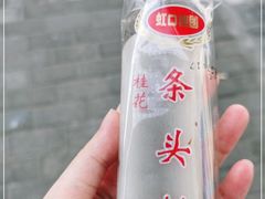 -上海虹口糕团食品厂(东方路店)