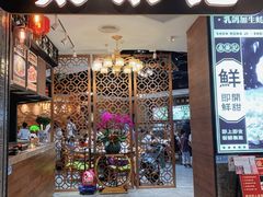 -燊荣记(北京路店)