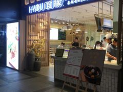 门面-I-YOU面缘·仁和新城店