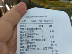 -华润万家(天河东店)