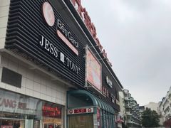 -大润发(衢州店)