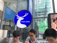 -瑞幸咖啡(未来国际大厦店)