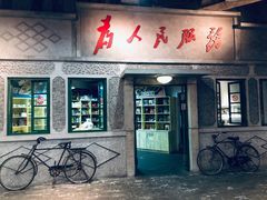 门面-和平菓局(王府井店)