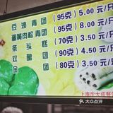 老字号“沈大成”重阳糕 ‼️ 九九重阳