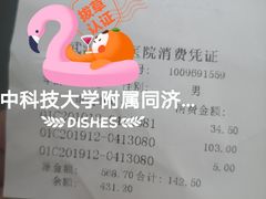 -华中科技大学同济医学院附属同济医院(汉口院区)