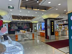 -现代眼镜批发城(台东三路店)