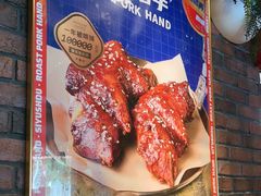 -司御手铜锅涮肉卤烤猪手(榆次新建路店)
