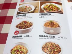 菜单-西贝(枫蓝国际购物中心店)