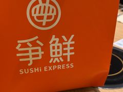 -争鲜回转寿司(西红门荟聚PLUS店)