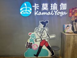 -卡莫瑜伽·普拉提