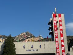 -青岩寺风景区