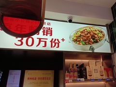 -俭寨小公鸡新疆菜·大盘鸡·烧烤