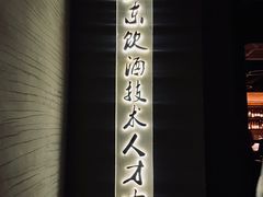 -三喜鲜生(明致商厦店)