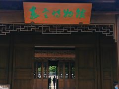 -嘉定博物馆