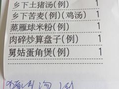 账单-御信客家王(洛溪店)