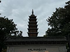 -常熟方塔园