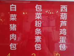 -富源东北春饼店(翠竹店)