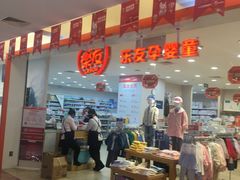 -北京华联购物中心(同成街店)