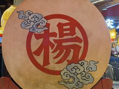 -杨记隆府重庆江湖菜(大悦城店)