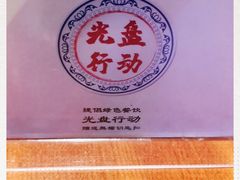 -岷山饭店-芝芝自助餐厅