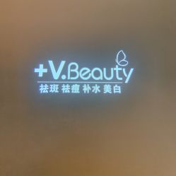点击看大图 -苑苑vbeauty科技美容SPA