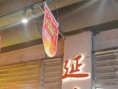 -大头叔烤鸡爪·朝鲜族烤串(天池路店)