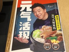 -大鼓米线(长宁建滔广场DM店)