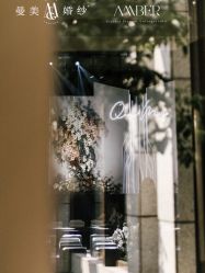 -琥珀婚礼策划AMBER WEDDING